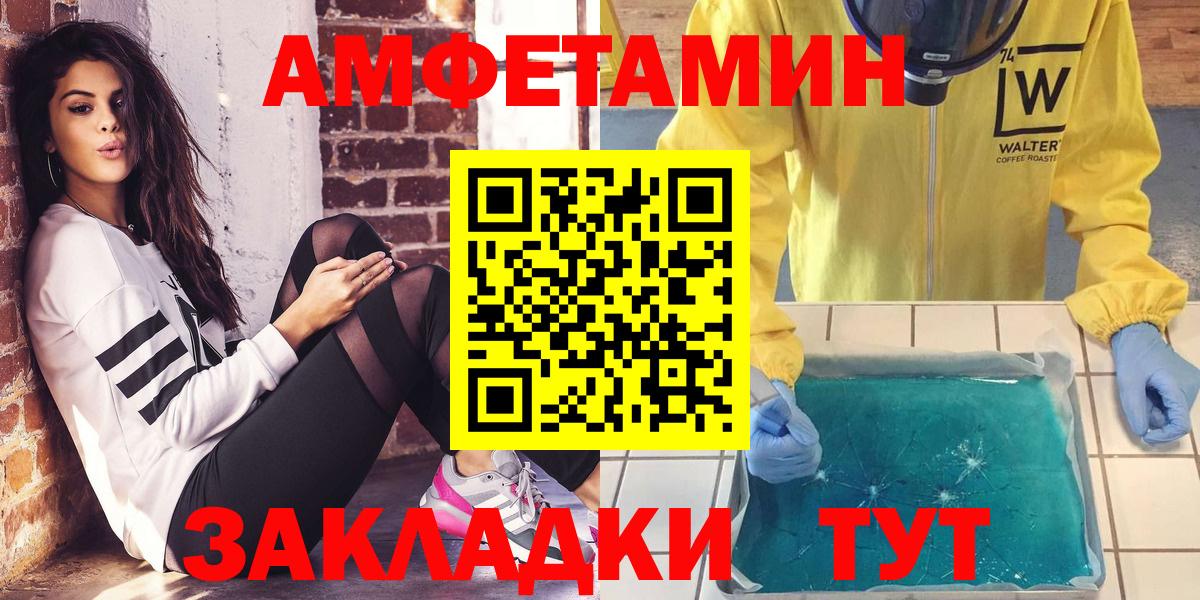 АМФЕТАМИН VHQ Мегион