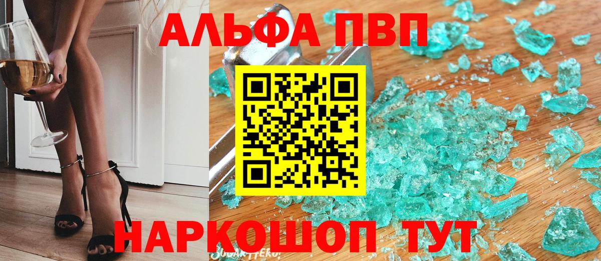 Мегион  A PVP СК КРИС  Вход с VPN  Альфа ПВП мука  Alfa_PVP кристаллы 