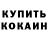 Amphetamine Розовый Hope Green