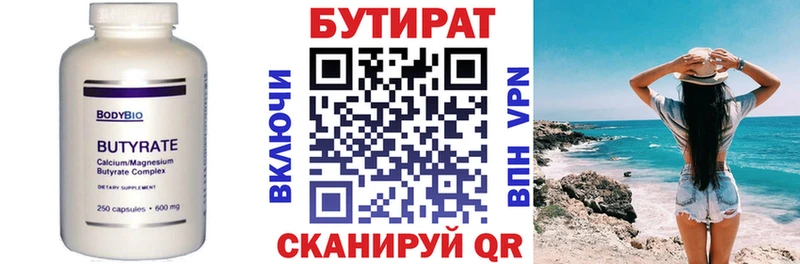 Бутират вода  Мегион 