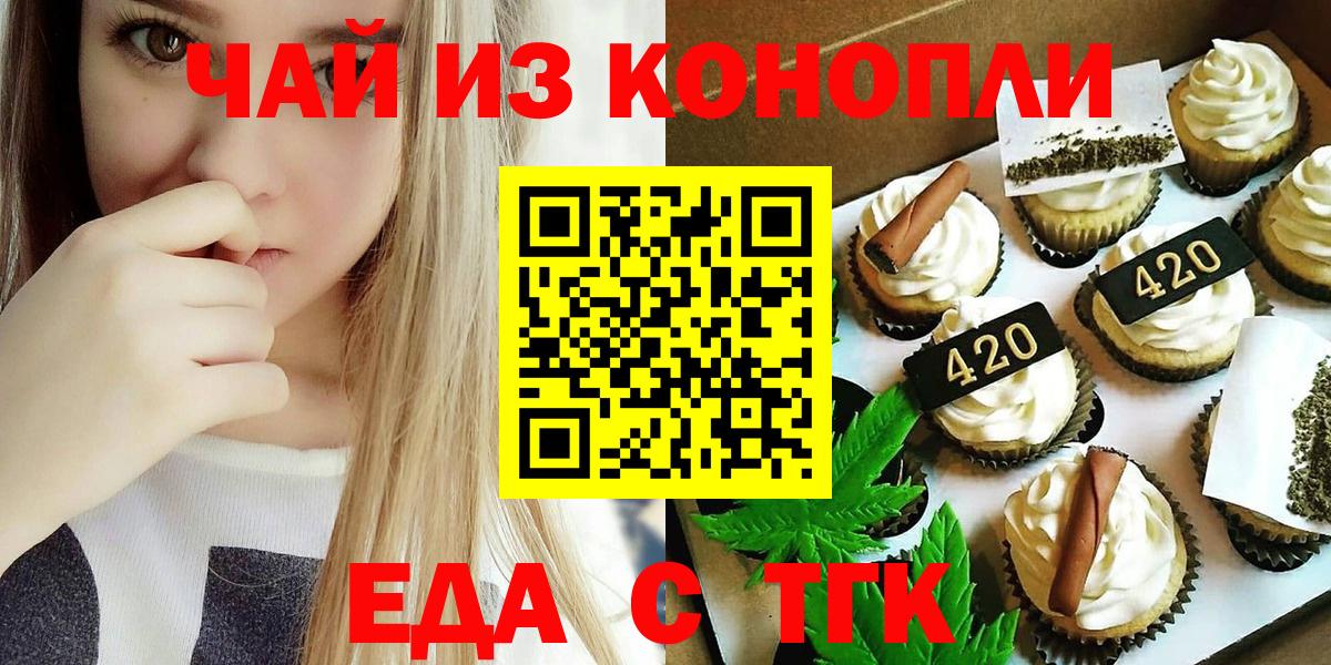 Canna-Cookies марихуана  Вход с VPN  Мегион 