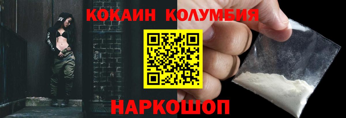 Кокаин Эквадор  Cocaine Fish Scale  магазин продажи   Вход с VPN  Мегион 