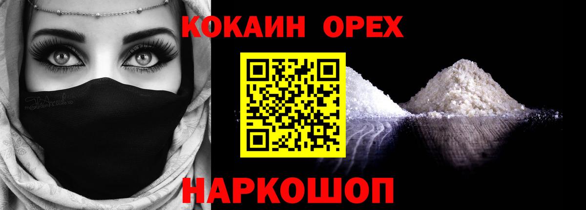 COCAIN FishScale Мегион