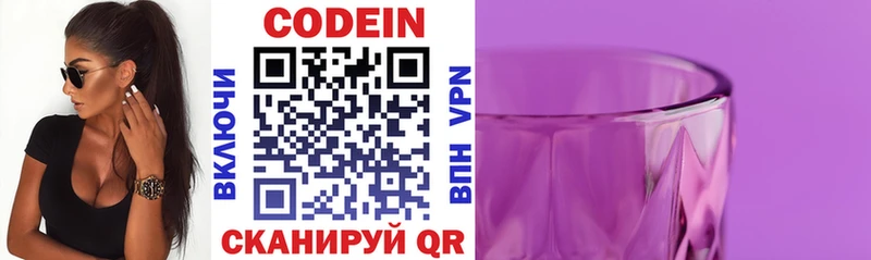 Кодеин Purple Drank ОМГ ОМГ tor Мегион как найти закладки
