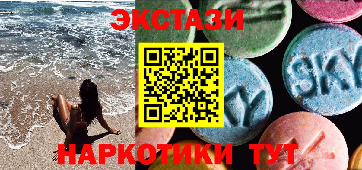 купить закладку  Вход с VPN  Экстази Cube  Мегион  Ecstasy 280 MDMA  ЭКСТАЗИ 