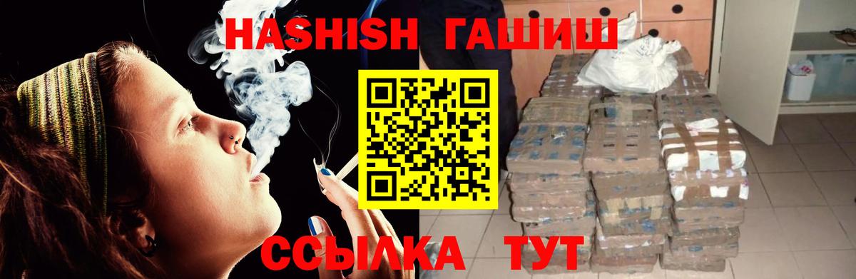 Мегион  ГАШИШ  Гашиш убойный  Вход с VPN  ГАШИШ гарик 