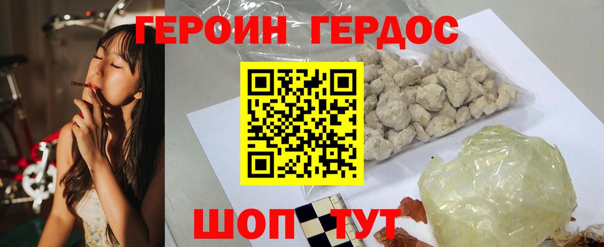 Героин герыч  Вход с VPN  Мегион 
