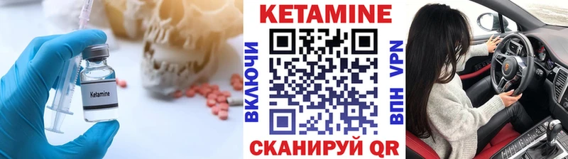 Кетамин ketamine Мегион