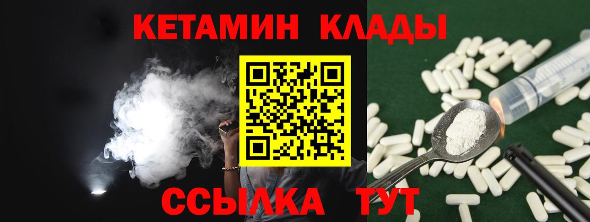 КЕТАМИН ketamine Мегион