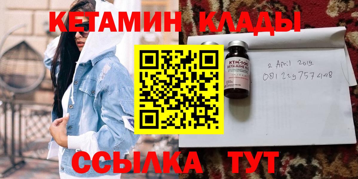 Кетамин ketamine  Кетамин VHQ  Вход с VPN  Мегион 