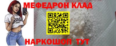 меф VHQ Ставрополь