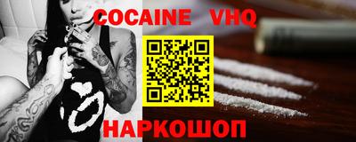 меф VHQ Ставрополь