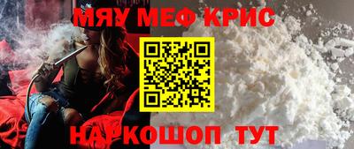 меф VHQ Ставрополь
