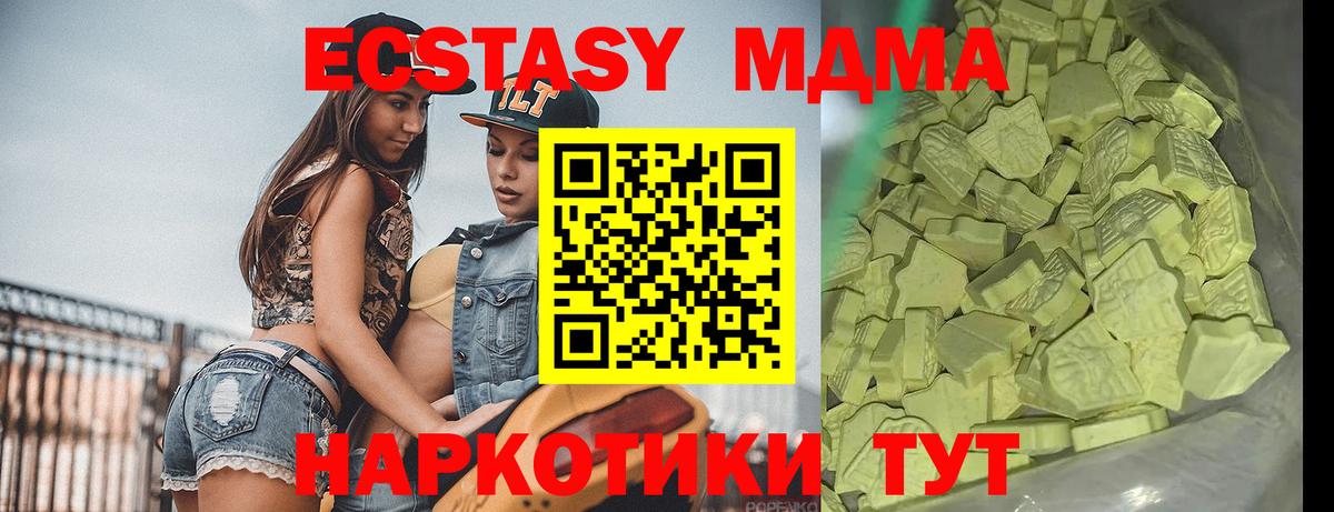 Мегион  МДМА молли  Вход с VPN  MDMA кристаллы 