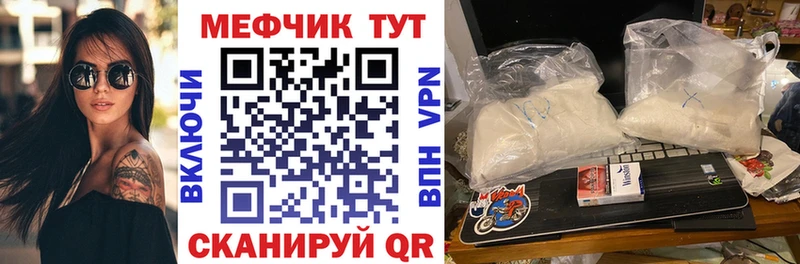 МЕФ VHQ  ОМГ ОМГ ONION  Мегион 