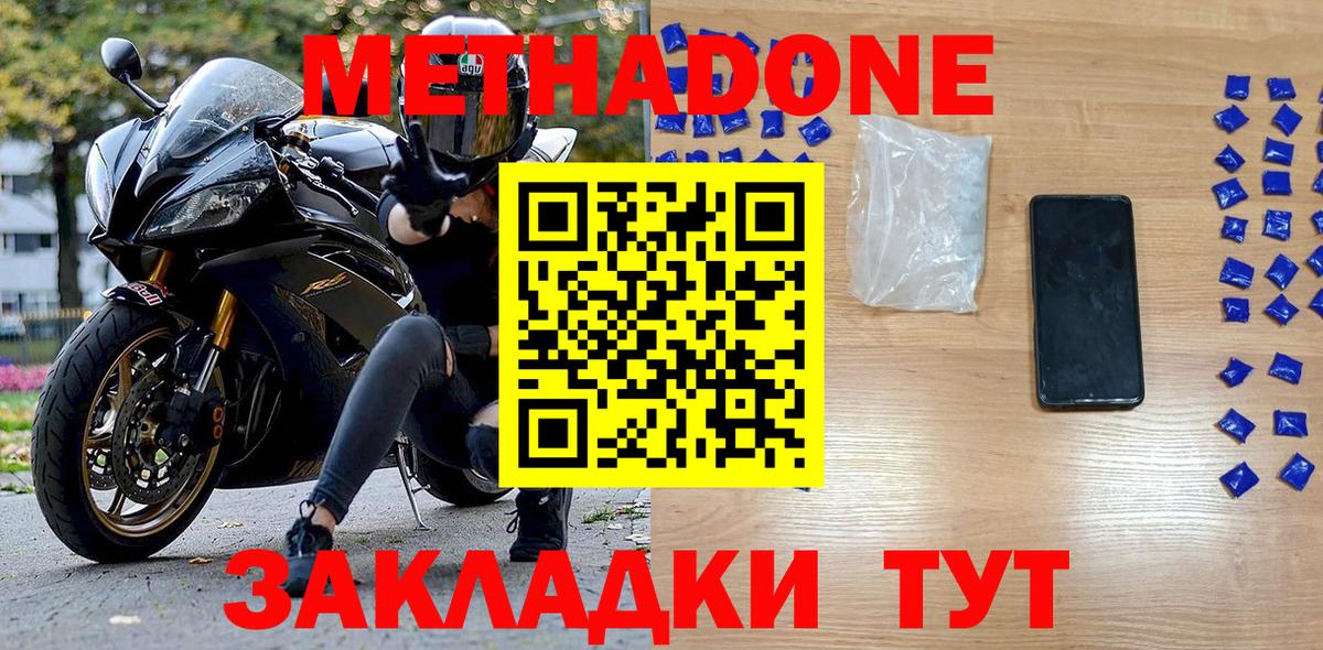 МЕТАДОН VHQ  МЕТАДОН белоснежный  OMG tor  Мегион  Вход с VPN 