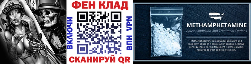 МЕТАМФЕТАМИН кристалл  где купить наркоту  Мегион 