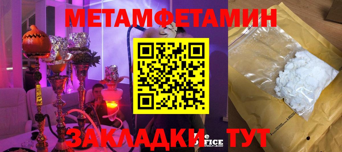 Метамфетамин  Вход с VPN  Первитин Methamphetamine  Мегион  Первитин Methamphetamine 