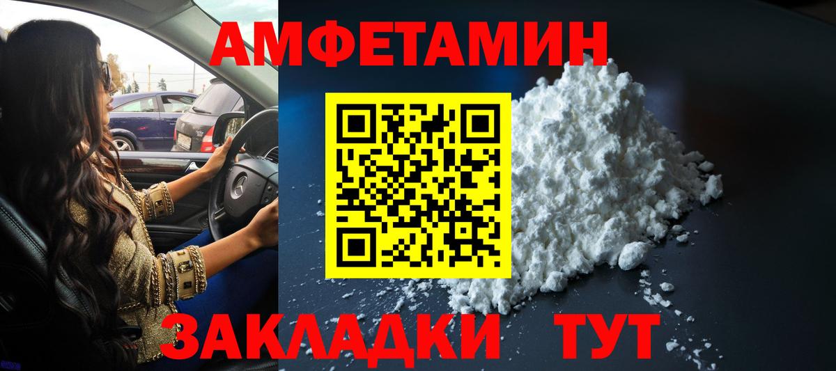 Метамфетамин Декстрометамфетамин 99.9% Мегион