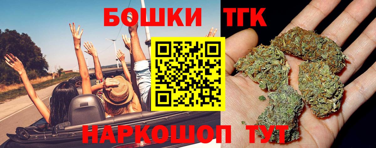 Бошки Шишки Bruce Banner Мегион